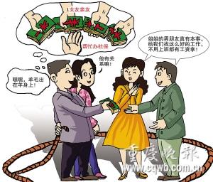 男子找人假扮高官亲戚骗走女友家23万(图)