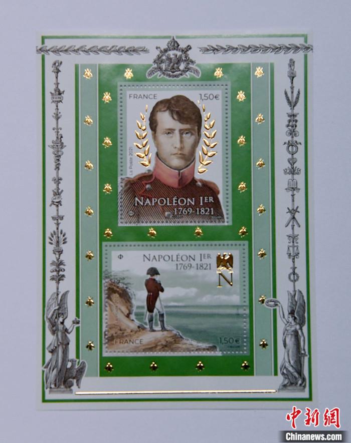 法国发行拿破仑去世200周年纪念邮票