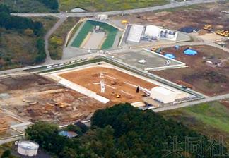 日本福岛县正式启用过渡性设施 存储去污土壤